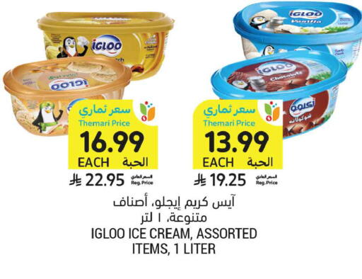 available at أسواق التميمي in مملكة العربية السعودية, السعودية, سعودية - تبوك