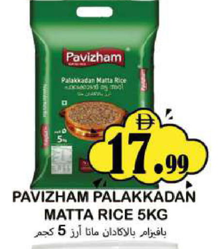 available at Souk Al Mubarak Hypermarket in UAE - Sharjah / Ajman