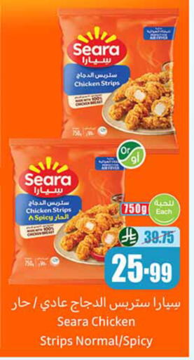available at Othaim Markets in KSA, Saudi Arabia, Saudi - Jeddah
