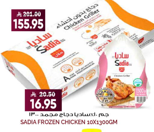 available at Grand Hyper in KSA, Saudi Arabia, Saudi - Riyadh