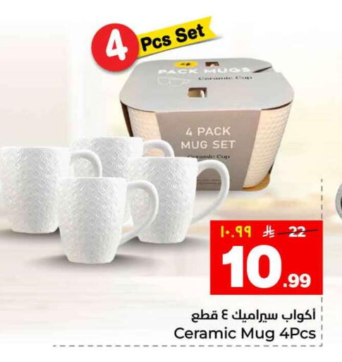available at Hyper Al Wafa in KSA, Saudi Arabia, Saudi - Riyadh