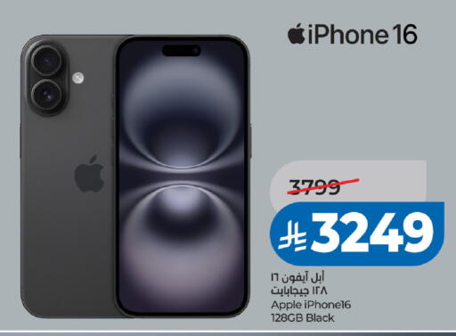 Apple available at لولو هايبرماركت in مملكة العربية السعودية, السعودية, سعودية - تبوك