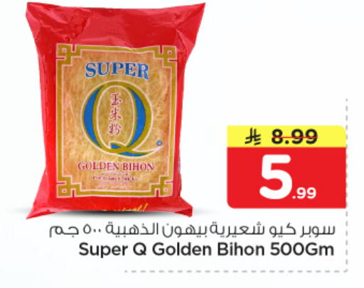 available at Nesto in KSA, Saudi Arabia, Saudi - Riyadh