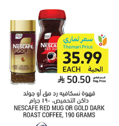 available at أسواق التميمي in مملكة العربية السعودية, السعودية, سعودية - تبوك
