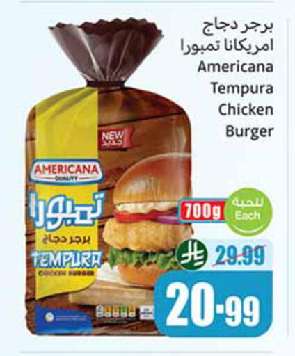 available at أسواق عبد الله العثيم in مملكة العربية السعودية, السعودية, سعودية - تبوك