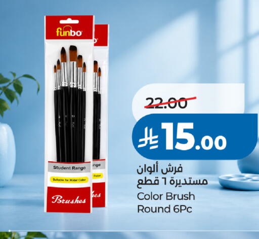 available at لولو هايبرماركت in مملكة العربية السعودية, السعودية, سعودية - تبوك