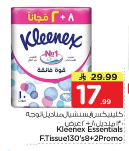 available at Nesto in KSA, Saudi Arabia, Saudi - Riyadh