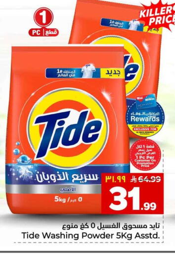 available at Hyper Al Wafa in KSA, Saudi Arabia, Saudi - Al-Kharj