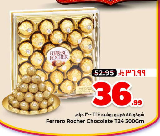 available at هايبر الوفاء in مملكة العربية السعودية, السعودية, سعودية - الرياض