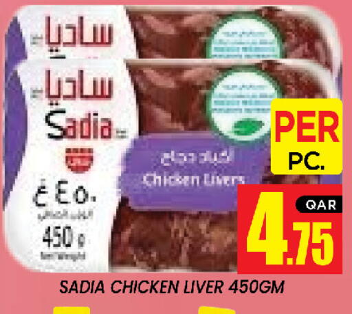available at New Stop n Shop @Al Athiya in Qatar - Doha