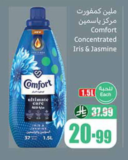 available at أسواق عبد الله العثيم in مملكة العربية السعودية, السعودية, سعودية - تبوك