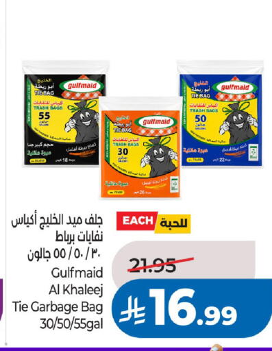 available at LULU Hypermarket in KSA, Saudi Arabia, Saudi - Al-Kharj