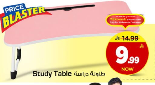 available at Mark & Save in KSA, Saudi Arabia, Saudi - Riyadh