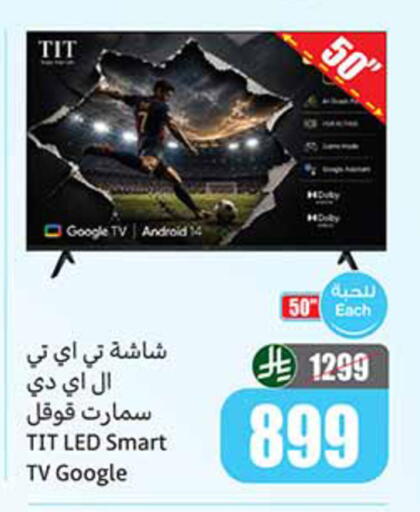 available at أسواق عبد الله العثيم in مملكة العربية السعودية, السعودية, سعودية - تبوك