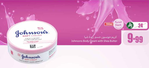 available at أسواق عبد الله العثيم in مملكة العربية السعودية, السعودية, سعودية - تبوك