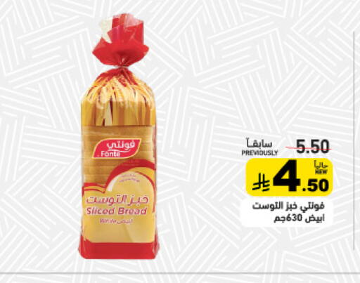 available at Aswaq Ramez in KSA, Saudi Arabia, Saudi - Tabuk