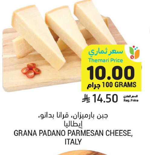 available at أسواق التميمي in مملكة العربية السعودية, السعودية, سعودية - تبوك