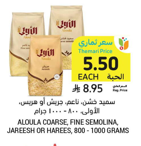 available at أسواق التميمي in مملكة العربية السعودية, السعودية, سعودية - تبوك