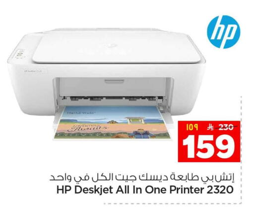 available at هايبر الوفاء in مملكة العربية السعودية, السعودية, سعودية - الرياض