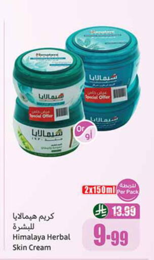 available at أسواق عبد الله العثيم in مملكة العربية السعودية, السعودية, سعودية - تبوك