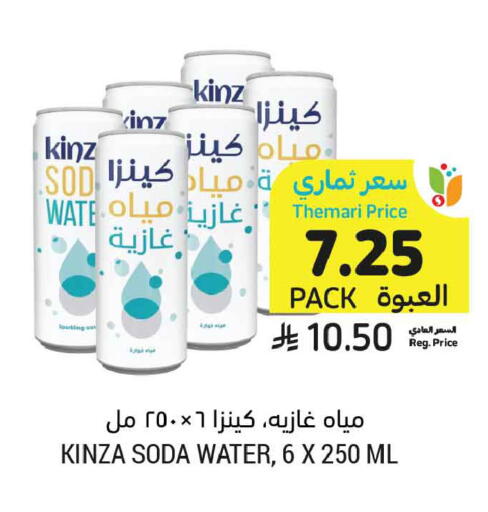 available at أسواق التميمي in مملكة العربية السعودية, السعودية, سعودية - جدة