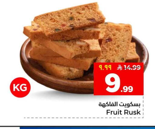 available at هايبر الوفاء in مملكة العربية السعودية, السعودية, سعودية - الرياض