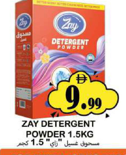 available at Souk Al Mubarak Hypermarket in UAE - Sharjah / Ajman