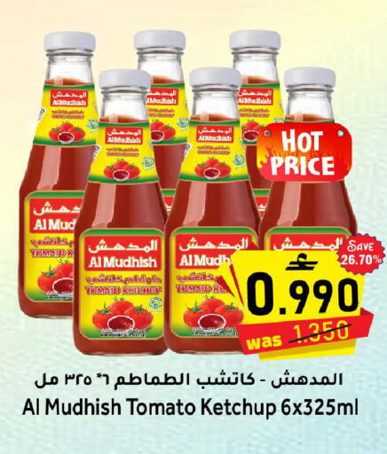 Tomato available at Al Qoot Hypermarket in Oman - Muscat