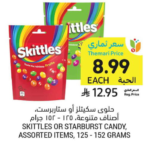 available at أسواق التميمي in مملكة العربية السعودية, السعودية, سعودية - تبوك