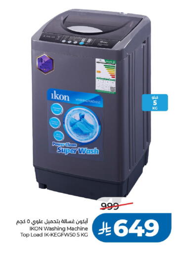 available at LULU Hypermarket in KSA, Saudi Arabia, Saudi - Riyadh