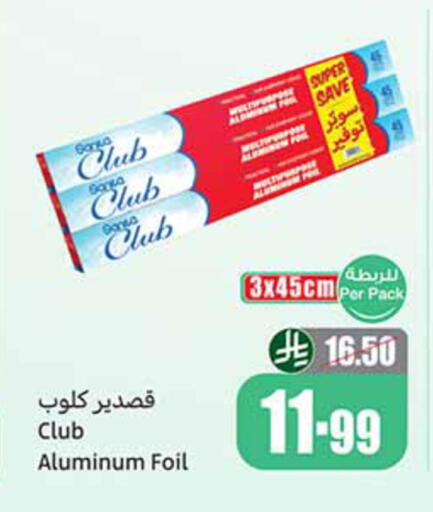 available at أسواق عبد الله العثيم in مملكة العربية السعودية, السعودية, سعودية - تبوك