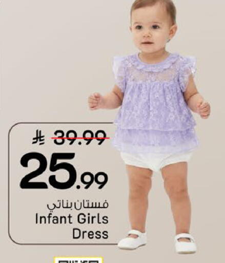 available at مارك & سيف in مملكة العربية السعودية, السعودية, سعودية - الرياض