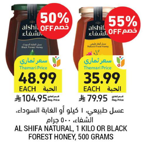 available at أسواق التميمي in مملكة العربية السعودية, السعودية, سعودية - تبوك