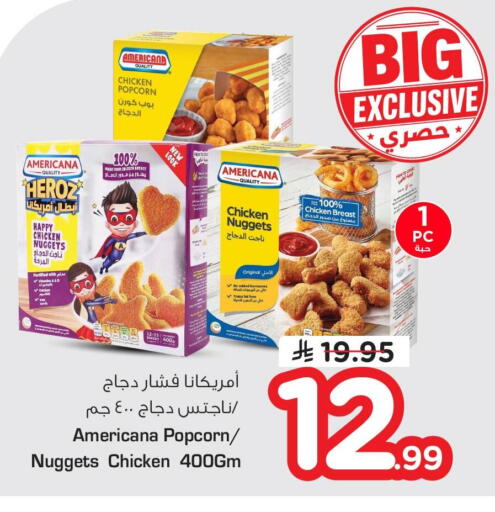 available at Nesto in KSA, Saudi Arabia, Saudi - Al Khobar