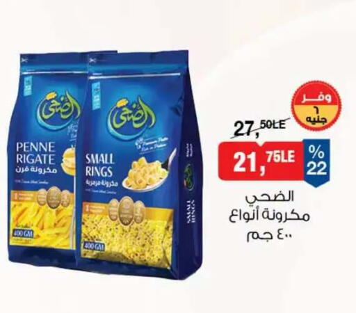 available at بيم ماركت in Egypt - القاهرة