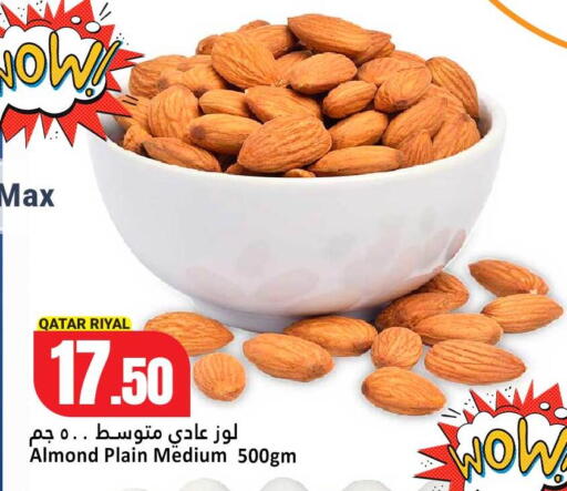 available at دانة هايبرماركت in قطر - الخور