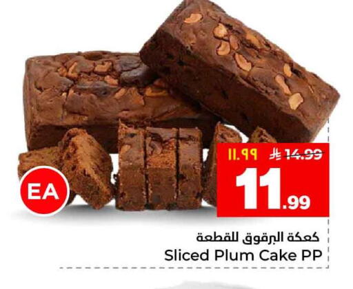 Plum available at Hyper Al Wafa in KSA, Saudi Arabia, Saudi - Al-Kharj