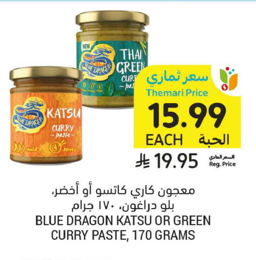 available at أسواق التميمي in مملكة العربية السعودية, السعودية, سعودية - تبوك