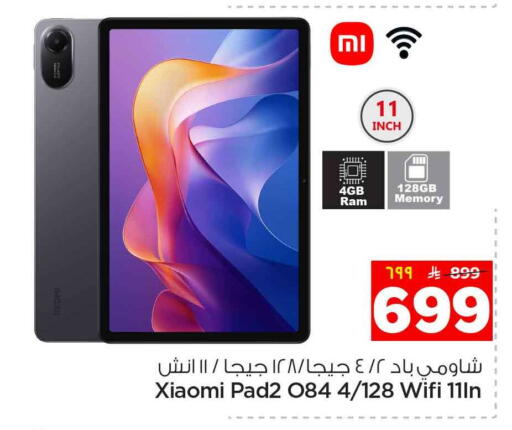 available at Hyper Al Wafa in KSA, Saudi Arabia, Saudi - Riyadh
