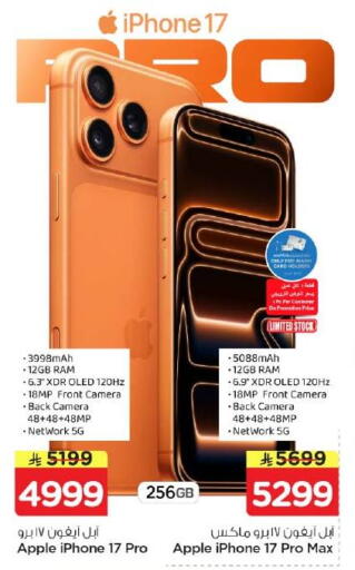 Apple available at Nesto in KSA, Saudi Arabia, Saudi - Al-Kharj