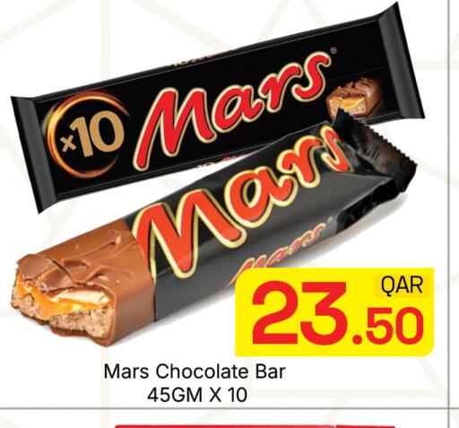 available at مجلس هايبرماركت in قطر - الدوحة