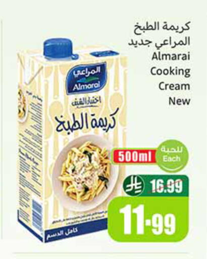 available at أسواق عبد الله العثيم in مملكة العربية السعودية, السعودية, سعودية - تبوك