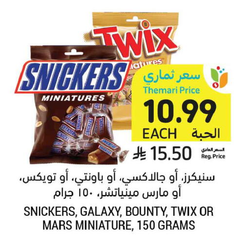 available at أسواق التميمي in مملكة العربية السعودية, السعودية, سعودية - تبوك