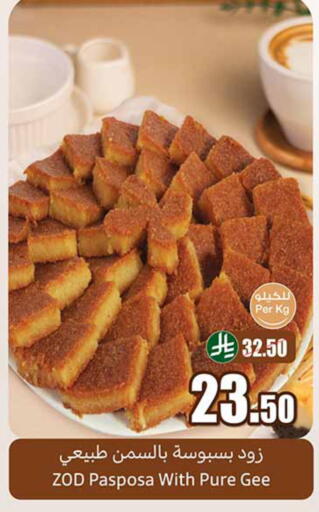 available at أسواق عبد الله العثيم in مملكة العربية السعودية, السعودية, سعودية - تبوك