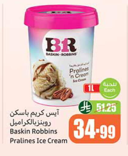 available at أسواق عبد الله العثيم in مملكة العربية السعودية, السعودية, سعودية - تبوك