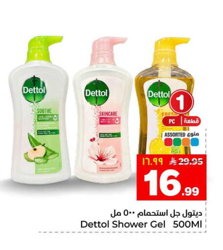 available at Hyper Al Wafa in KSA, Saudi Arabia, Saudi - Riyadh
