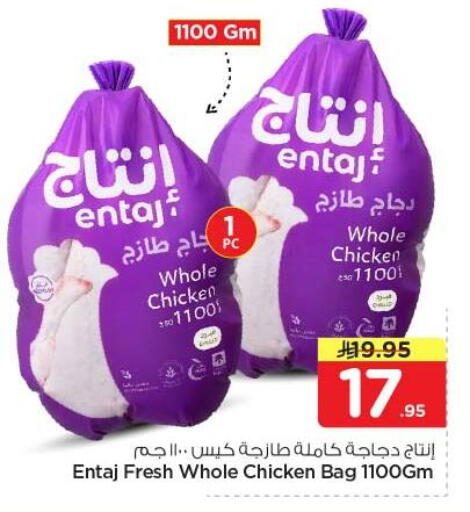 available at نستو in مملكة العربية السعودية, السعودية, سعودية - الخرج