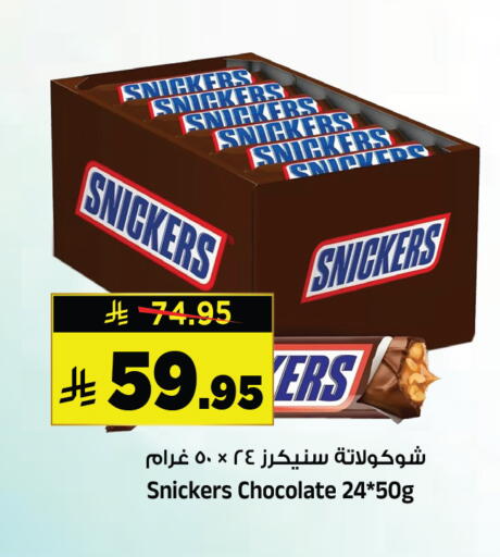 available at Al Madina Hypermarket in KSA, Saudi Arabia, Saudi - Riyadh