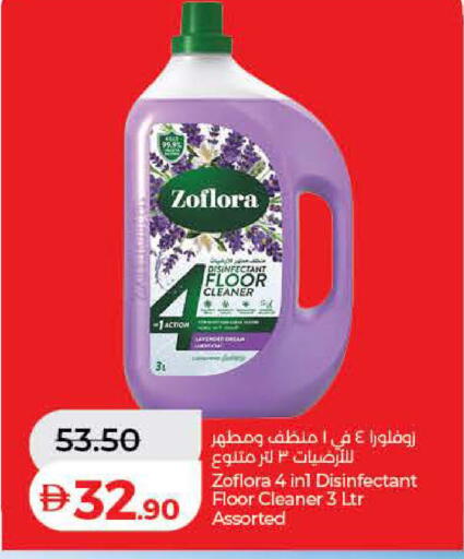 available at لولو هايبرماركت in الإمارات العربية المتحدة , الامارات - الشارقة / عجمان
