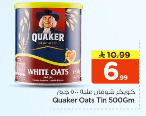available at Nesto in KSA, Saudi Arabia, Saudi - Riyadh